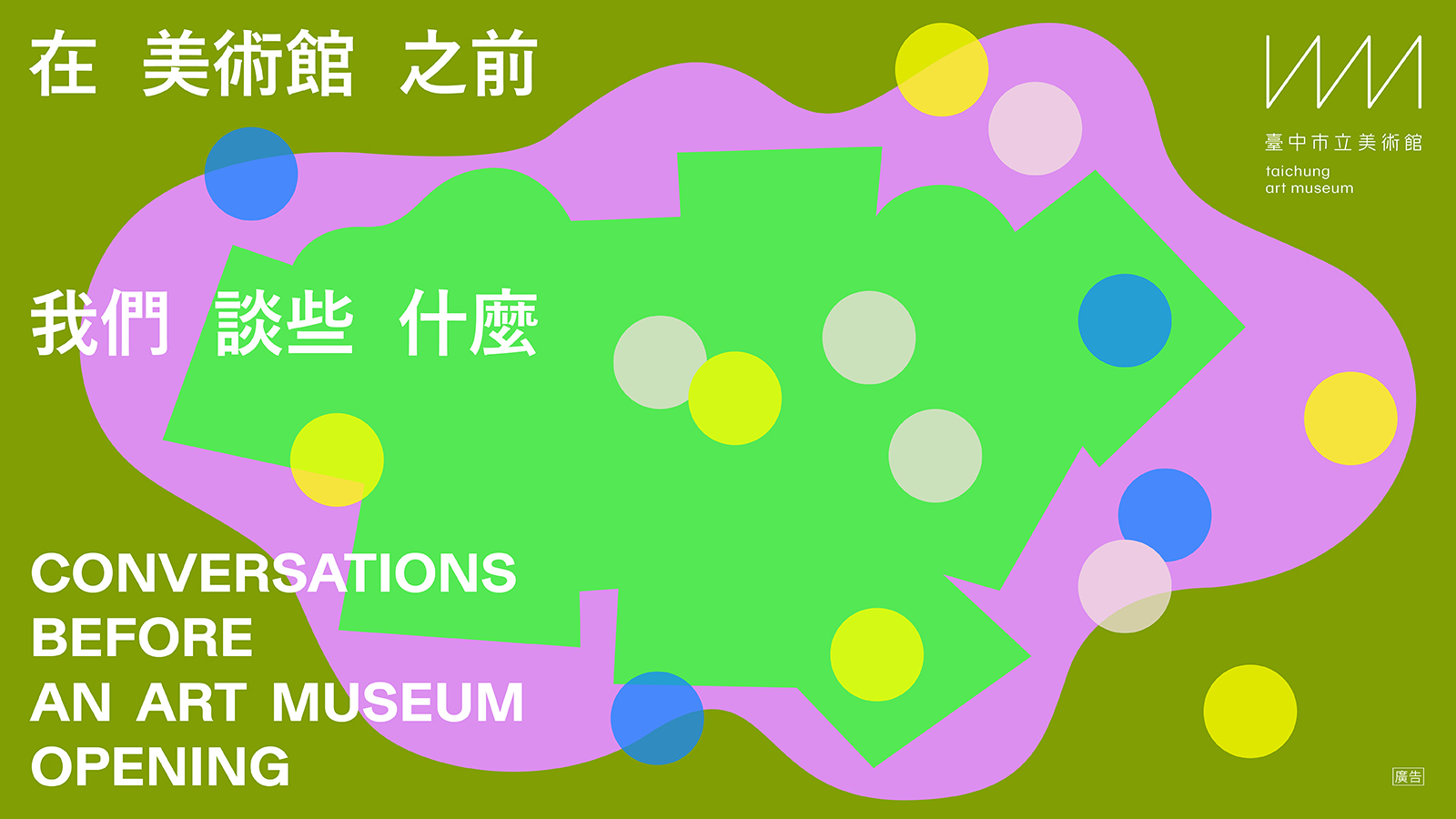 2025年講座整體視覺