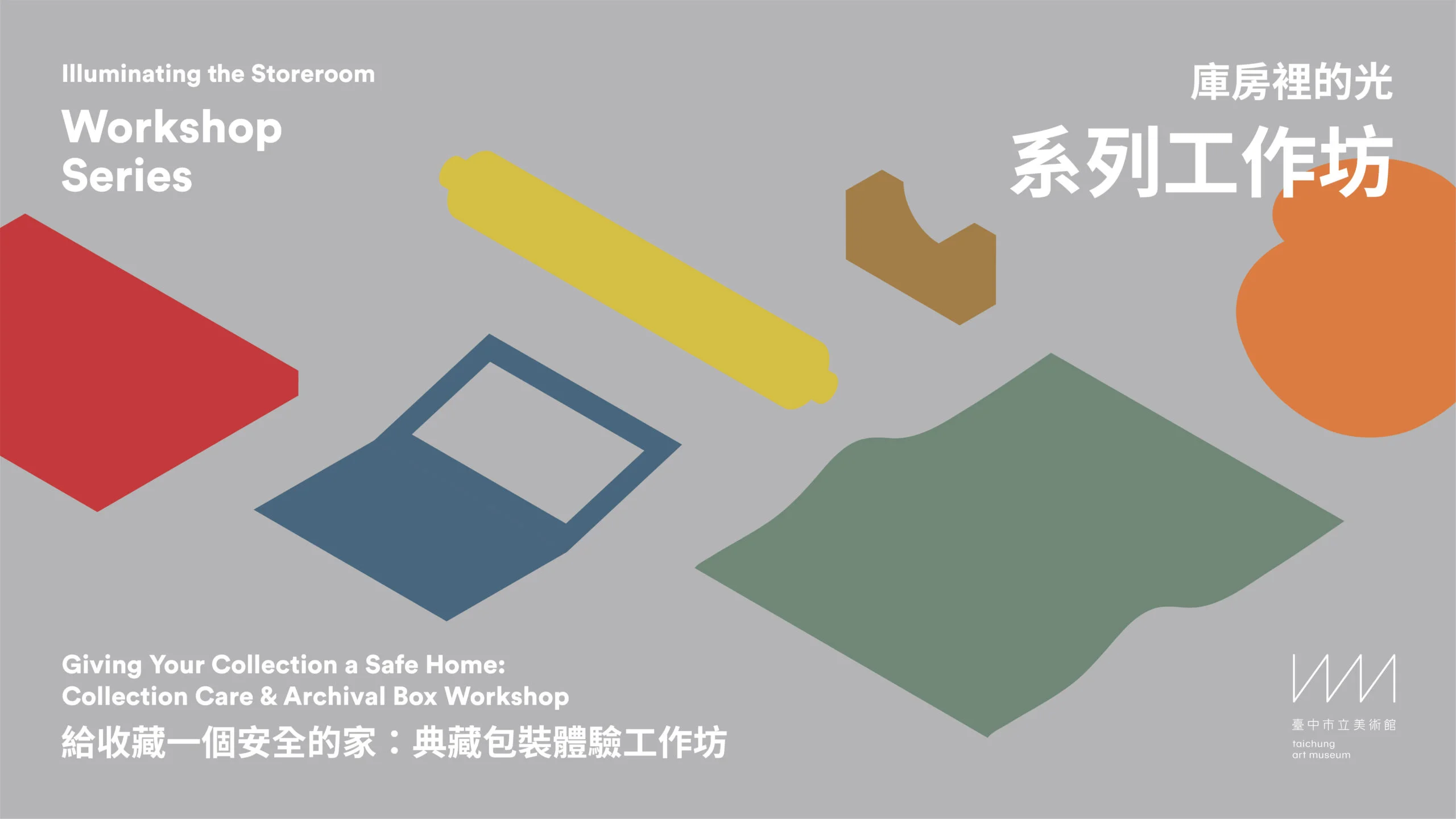 工作坊